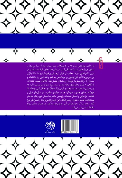 شرح حاشیه
